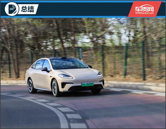 全能颜控智驾轿车 试驾2025款AION RT