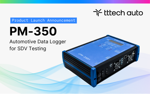 TTTech Auto新一代车载数据记录仪 PM-350: 赋能软件定义汽车