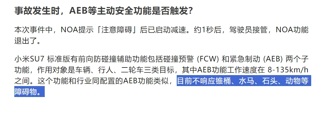 智能驾驶事故陷入罗生门困局