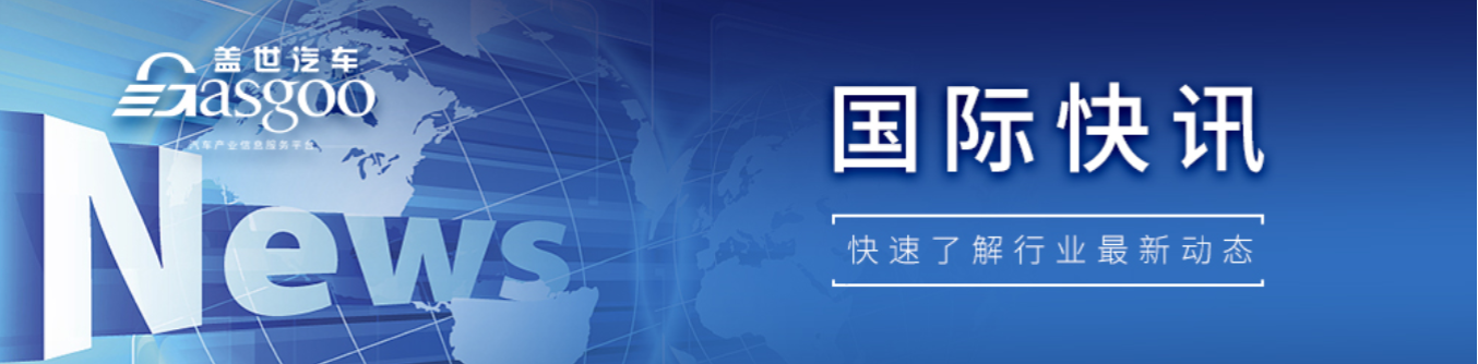 【国际快讯】特朗普威胁将对中国商品再加征50%关税，中方回应将奉陪到底；欧盟要求印度对进口汽车实施零关税