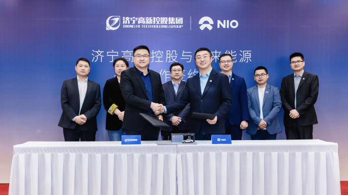 蔚来能源与济宁高新控股达成合作