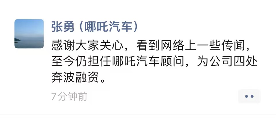 哪吒汽车，要翻越“三座大山”