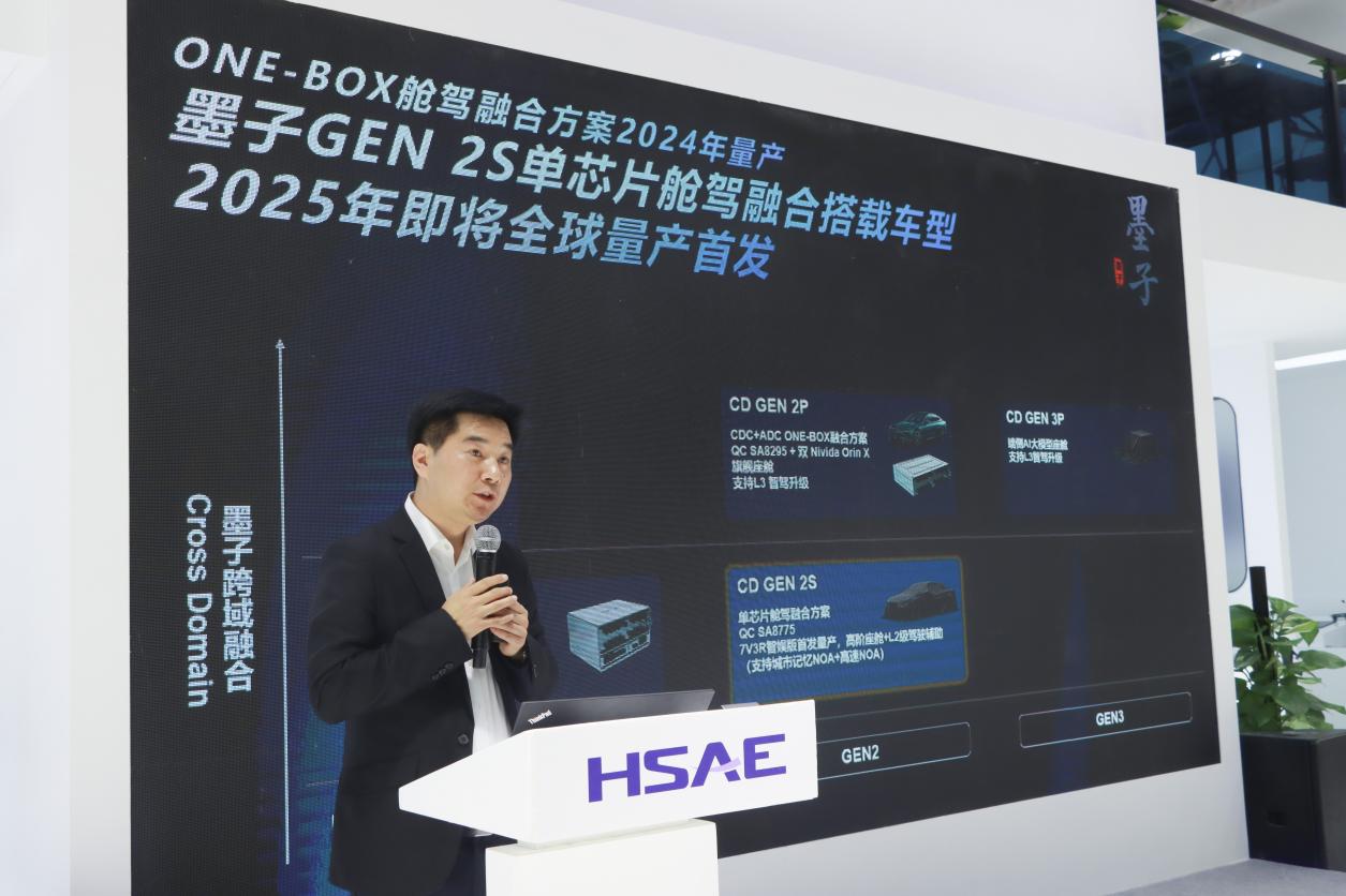 航盛电子重磅发布单芯片级舱驾融合解决方案