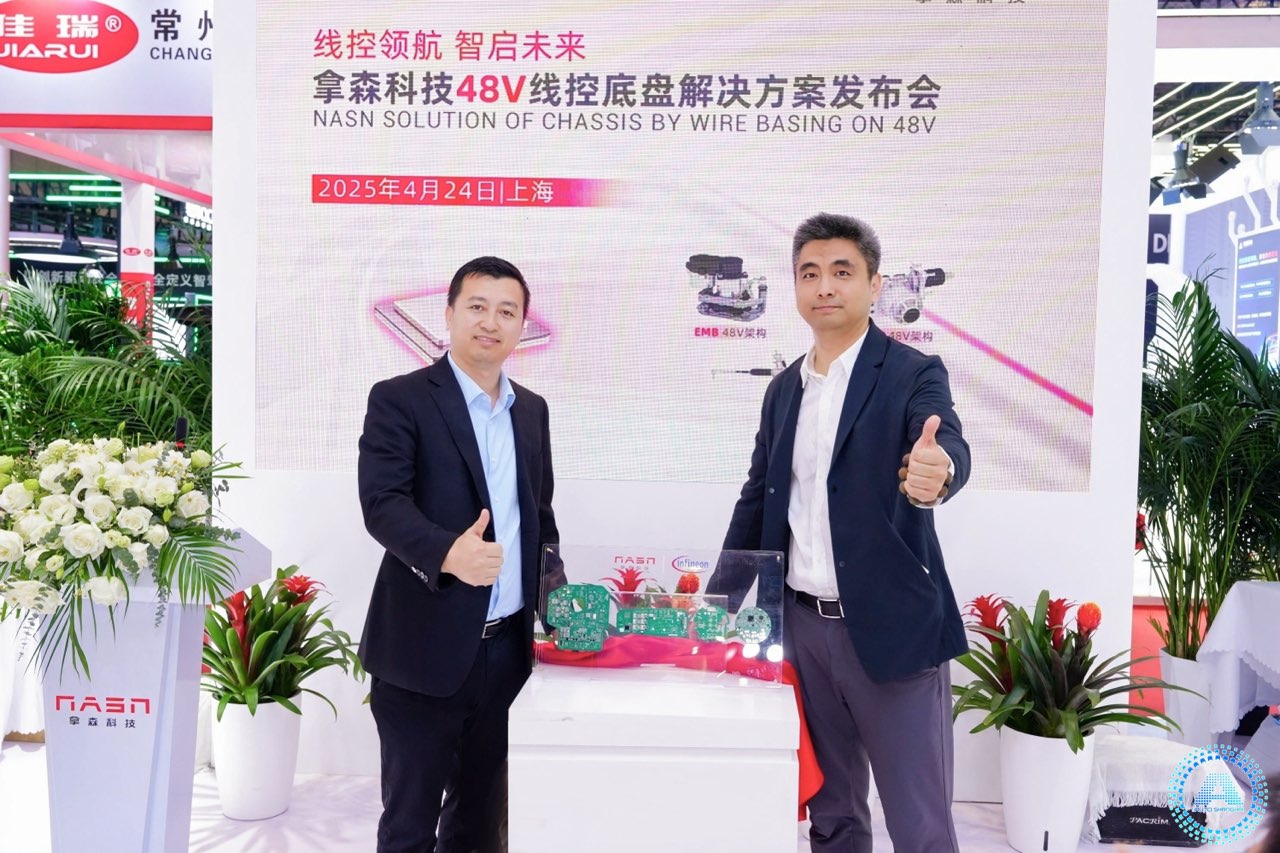 拿森科技携手英飞凌重磅发布48V全栈线控底盘整体解决方案
