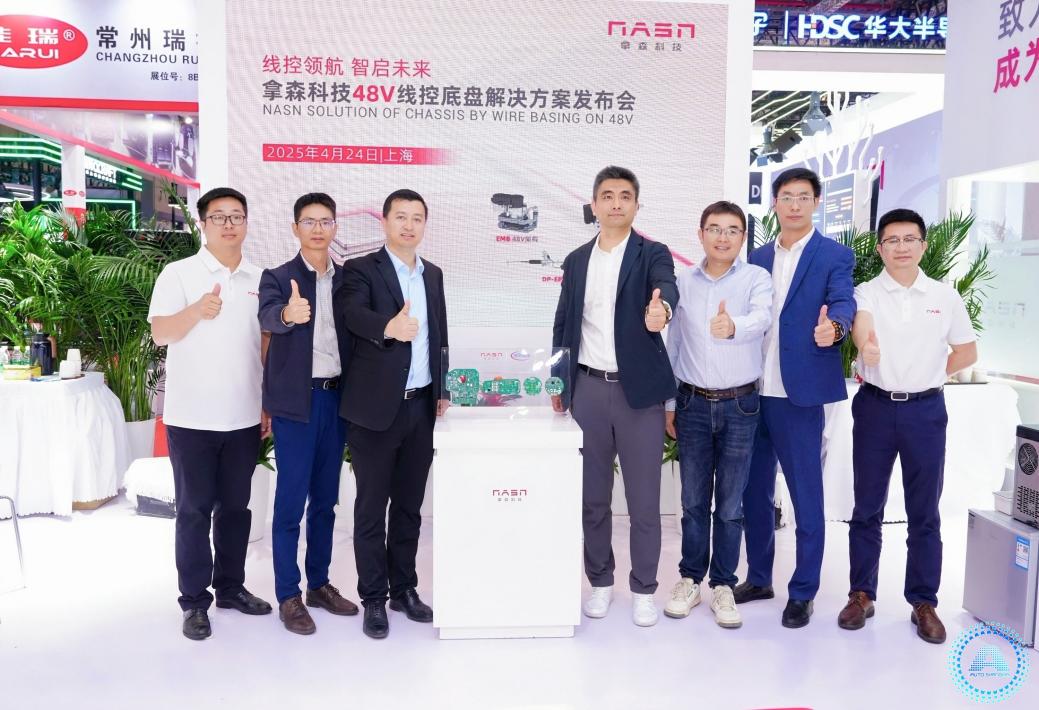 拿森科技携手英飞凌重磅发布48V全栈线控底盘整体解决方案