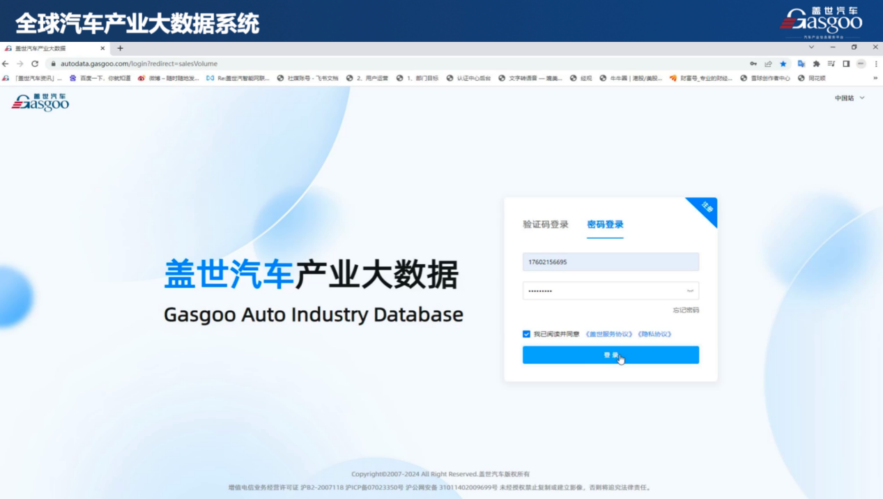 盖世汽车：2030年我国乘用车市场规模将超过3000万辆