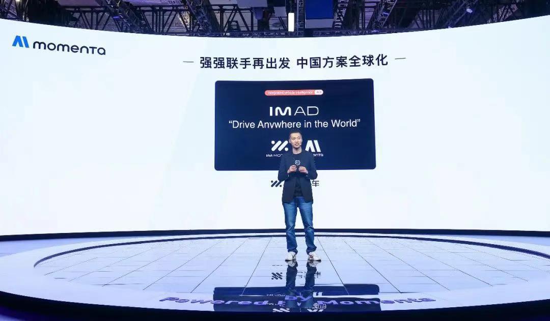 叩开全球市场 智己汽车Momenta智驾合作升级