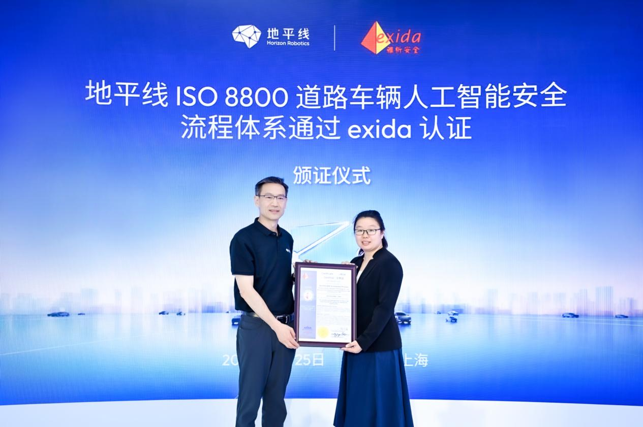全球首张且唯一ISO 8800证书！地平线获通向全球市场的