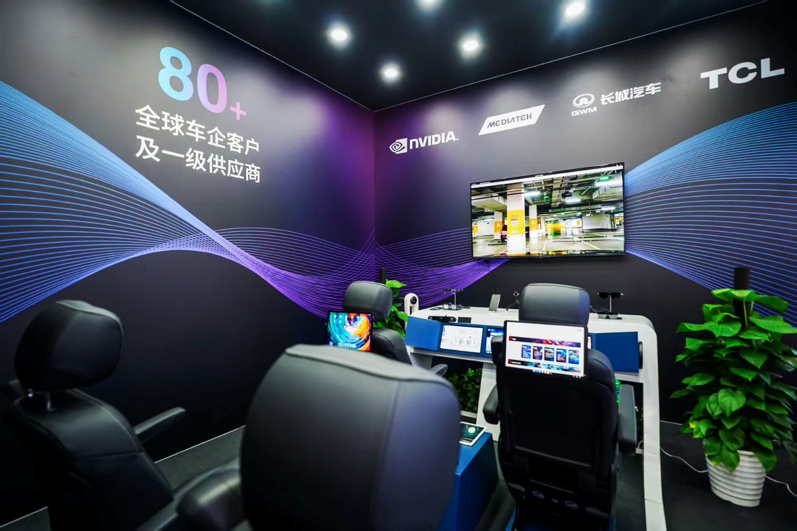 赛轮思首次展示基于智能体化的AI助理平台——Cerence xUI™