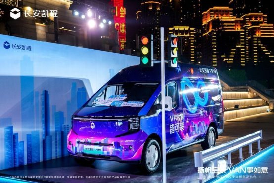 售价11.99万元起 长安凯程V919开启全球预售