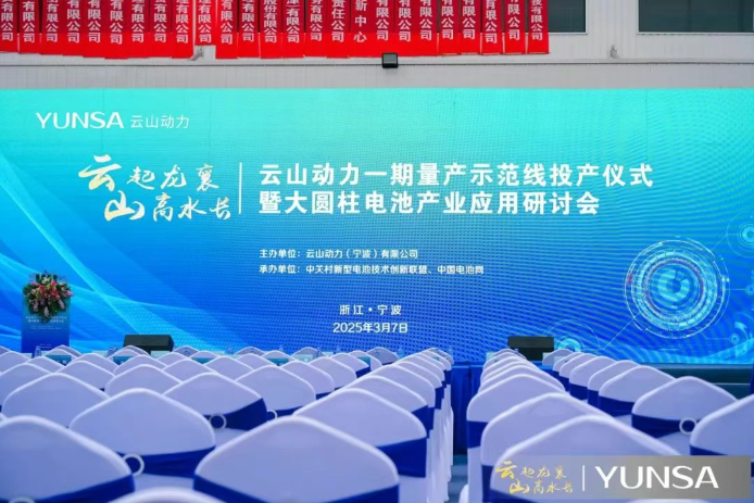 2025年一季度动力电池新投建项目一览：总投资超1262亿元，头部企业加速扩产