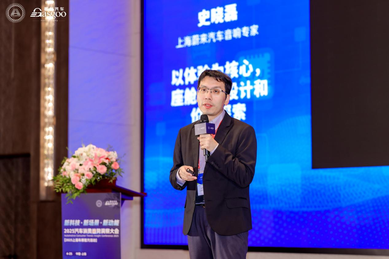 蔚来汽车：以体验为核心，座舱音响设计和价值探索