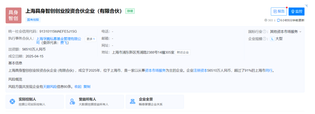 小智一周要闻｜奇瑞人形机器人完成首批交付，上海具身智能基金成立