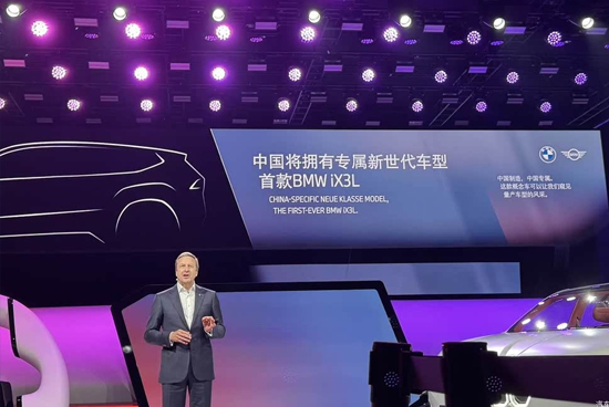 将采用三厢造型 宝马i2推迟至2030年推出