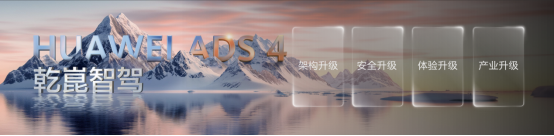 东风猛士M817全球首秀 首搭 HUAWEI ADS 4