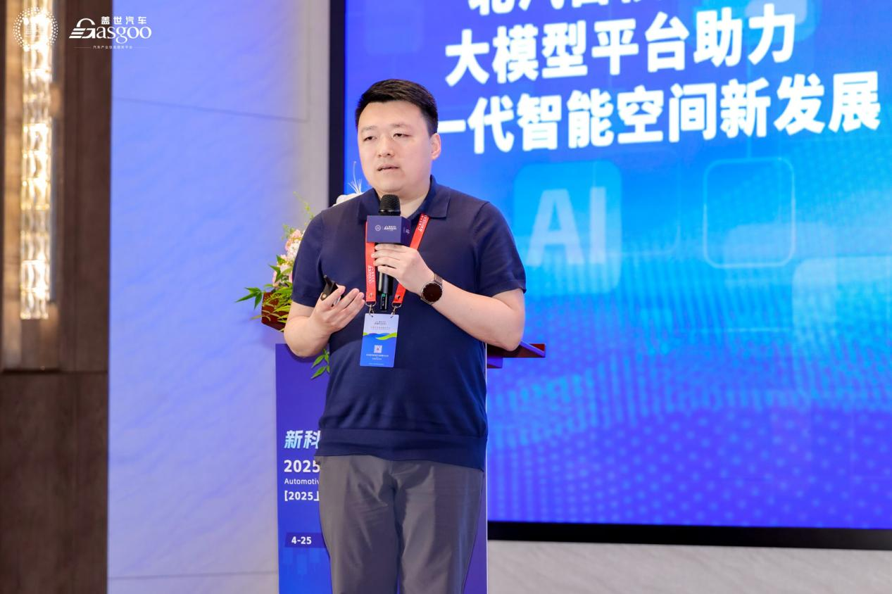 北汽集团：下一代智能空间发展新趋势