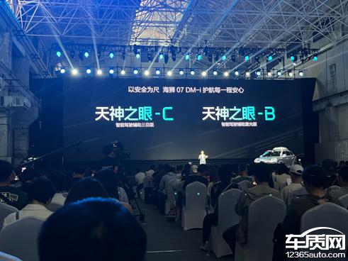 比亚迪海狮07DM-i上市 售价16.98-20.58万元