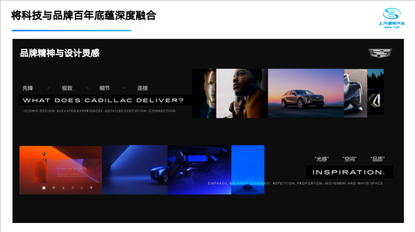 上汽通用：汽车智能化创新，重塑用户体验
