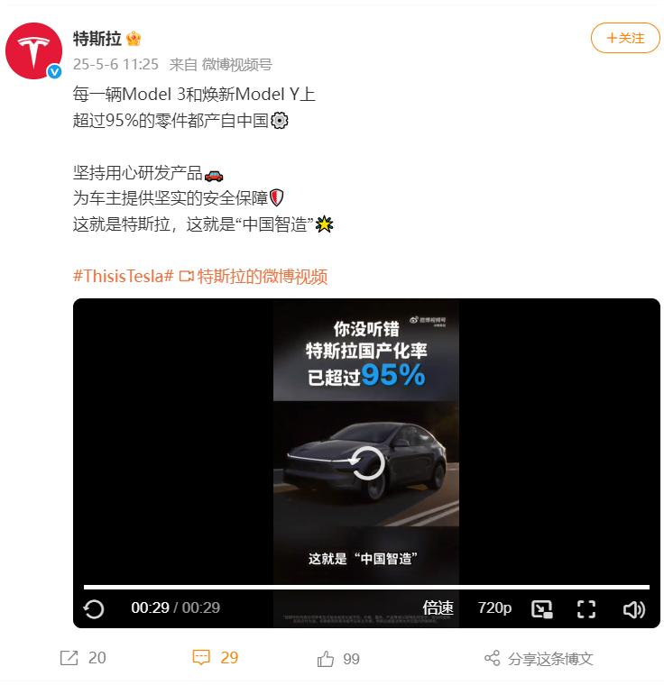 盖世周报 | 工信部出手整顿隐藏式车门把手；小米汽车深夜发文致歉