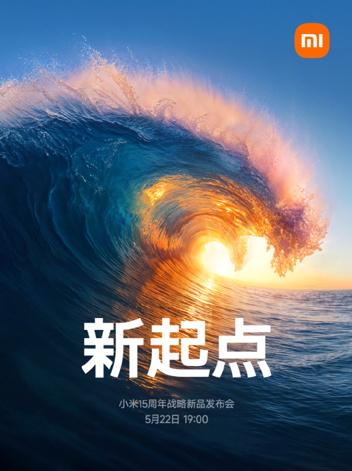 静默53天后，雷军用YU7再次打开“新起点”