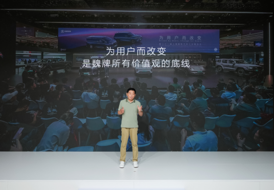 魏牌焕新为用户而改变！长城发布 “全动力超级智能平台”