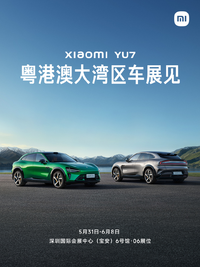 小米汽车全家族产品将亮相粤港澳大湾区车展