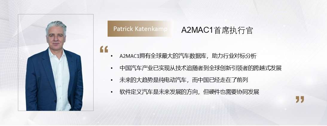 C Talk | A2MAC1：解码汽车产业变革中的“数据密码”