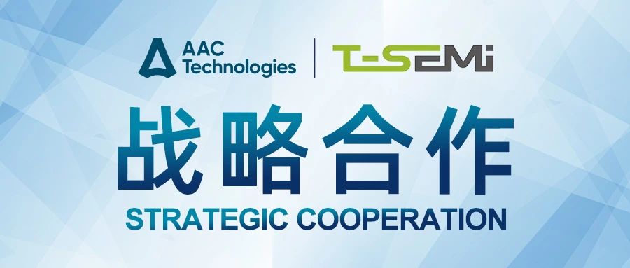 瑞声科技+创晟半导体，能否撬动智能座舱格局？