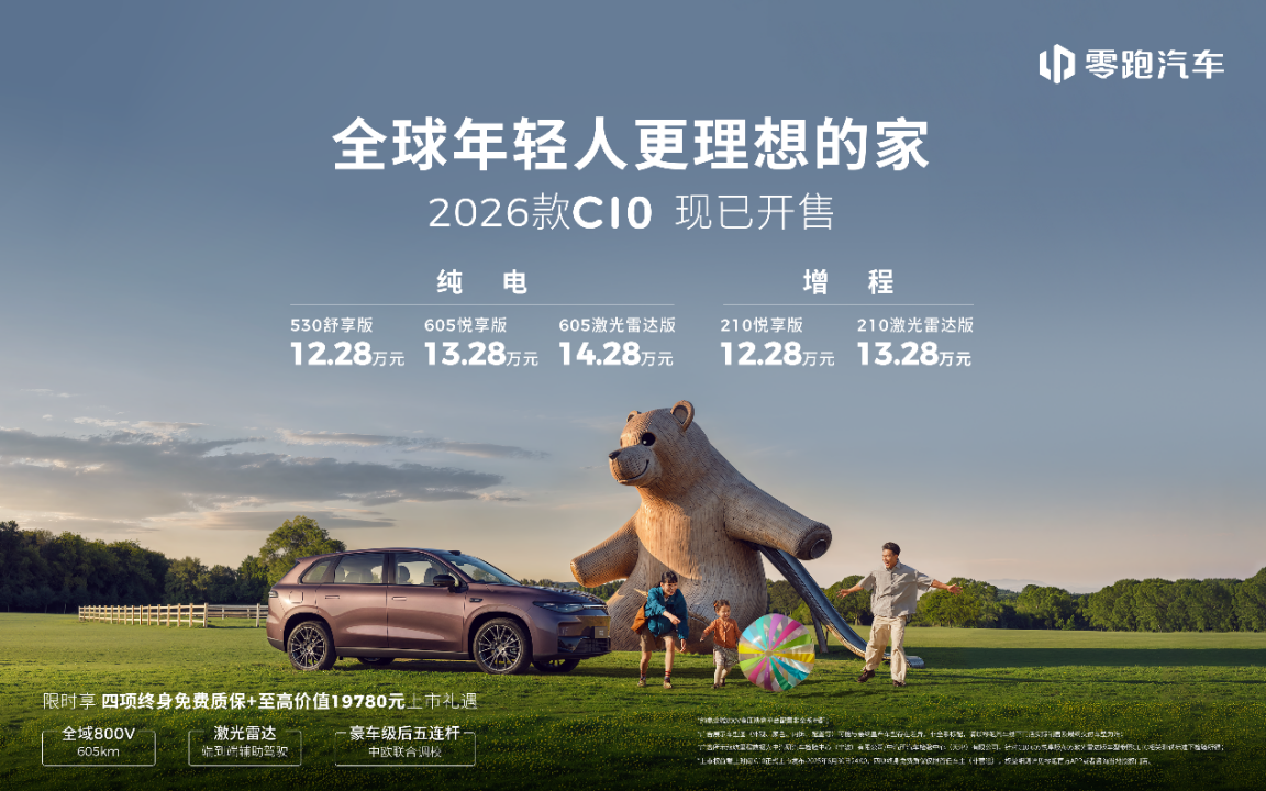 零跑汽车5月交付达45067台，连续三个月稳居新势力榜首