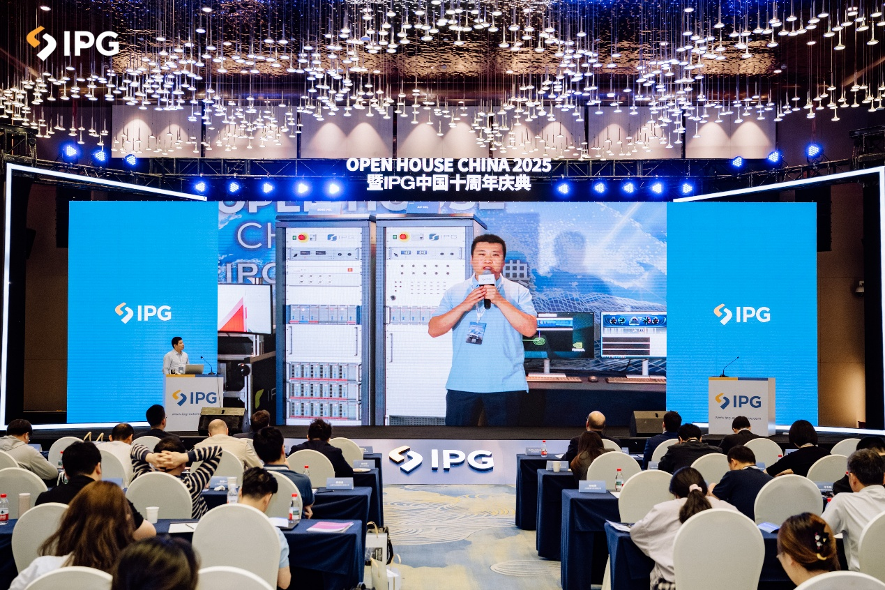 Open House China 2025暨IPG中国十周年庆典圆满落幕