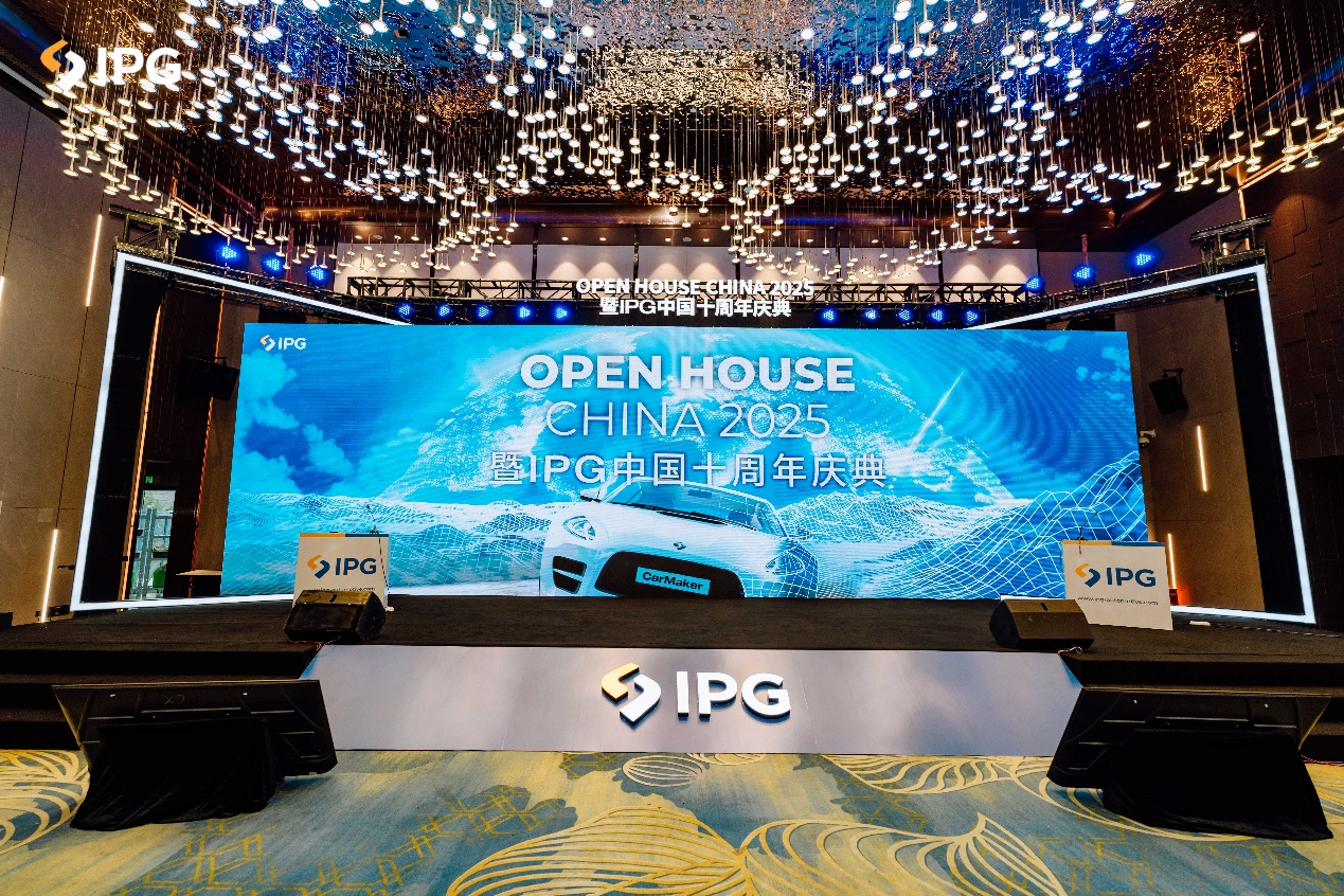 Open House China 2025暨IPG中国十周年庆典圆满落幕