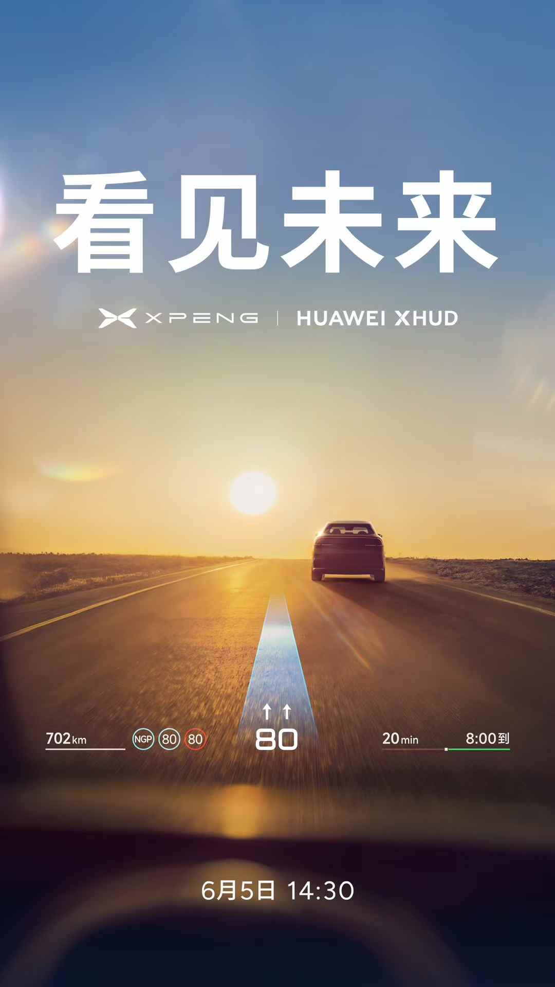 小鹏汽车与华为官宣合作