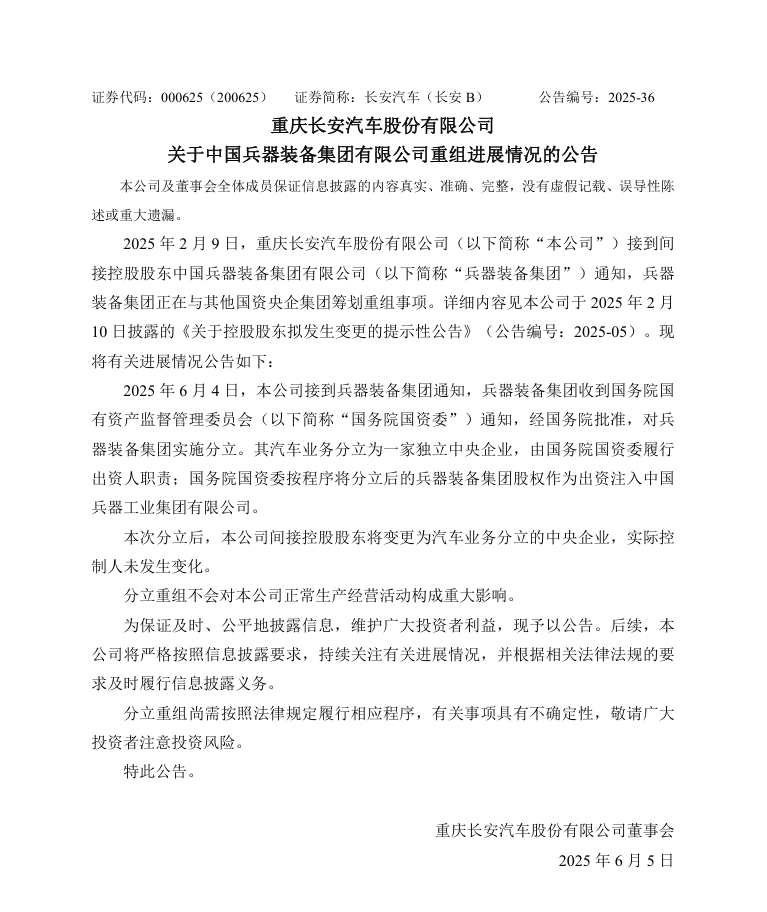 谁涨个不停？谁压力暴增？超30家车企5月成绩单出炉