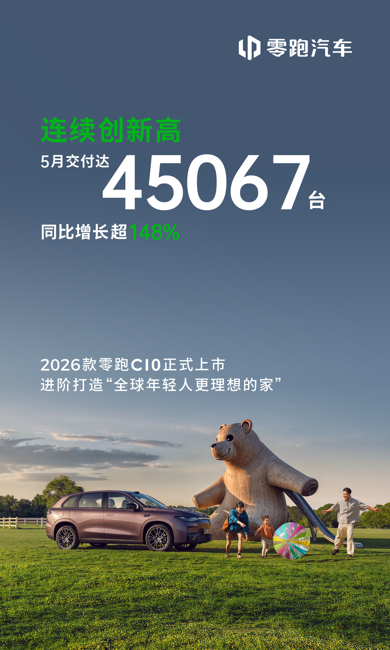 5月乘用车市场零售193.2万辆，自主品牌拿下65.2%份额