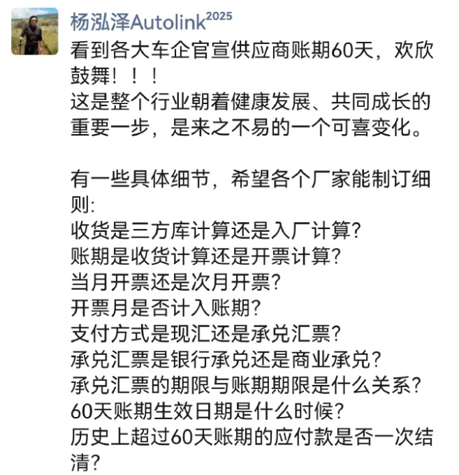 作秀还是真给钱？“60天账期”成弱势车企的定时炸弹