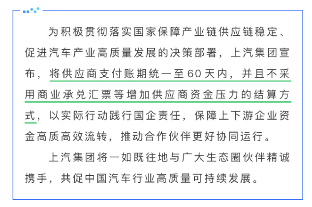 作秀还是真给钱？“60天账期”成弱势车企的定时炸弹