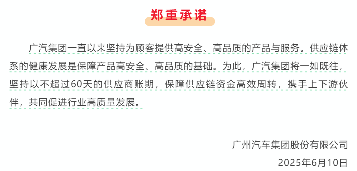 16家车企联手承诺，但问题依旧悬而未决