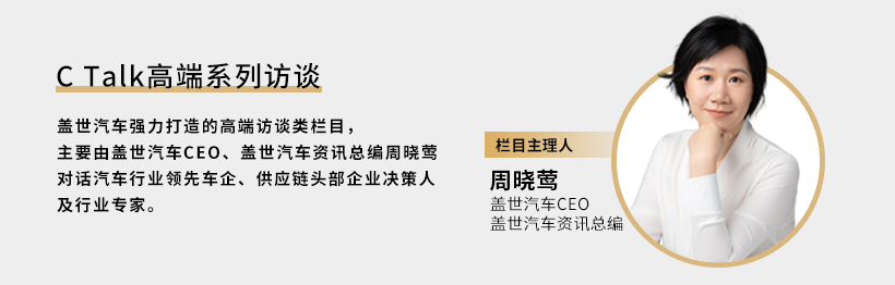 C Talk | 现代汽车总裁兼CEO José Muñoz：揭秘韩系汽车巨头的成功之道