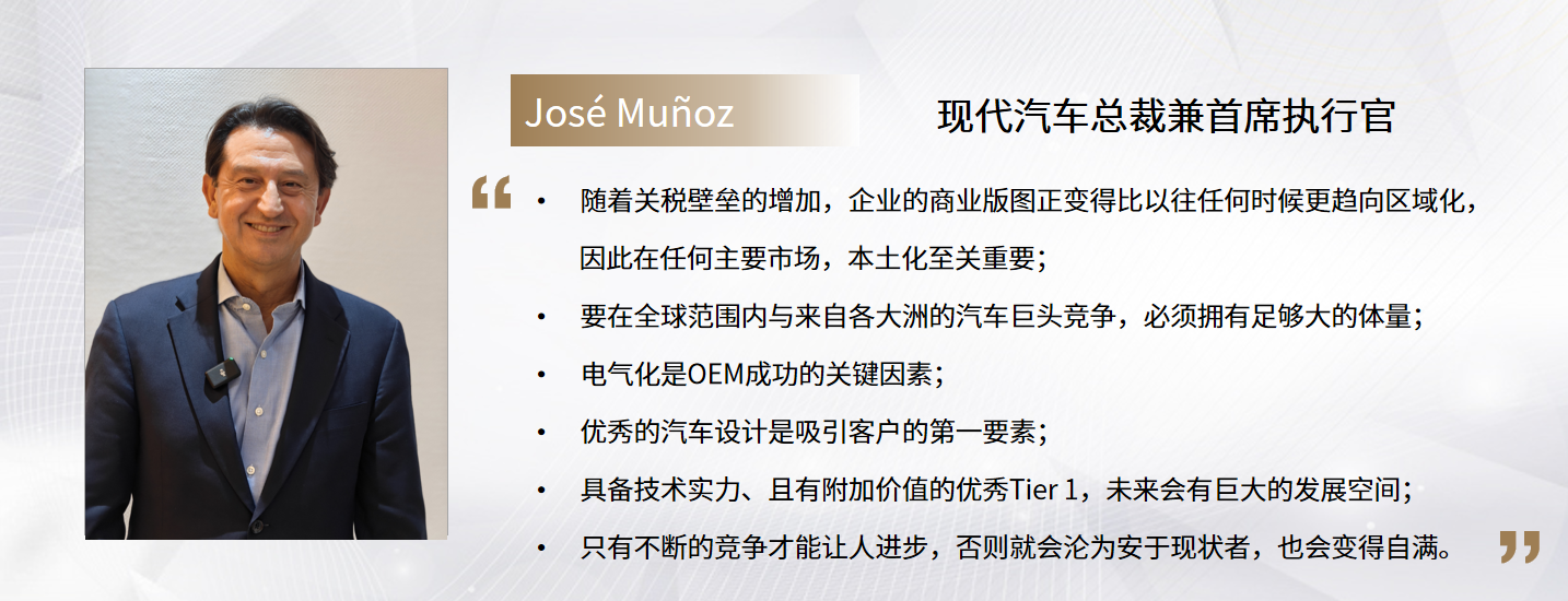 C Talk | 现代汽车总裁兼CEO José Muñoz：揭秘韩系汽车巨头的成功之道
