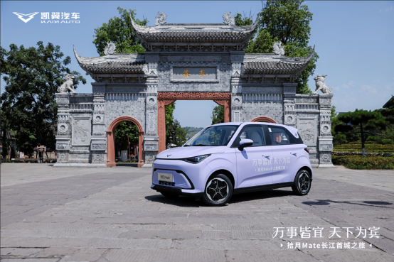 5.99万~7.59万元 凯翼汽车拾月Mate上市