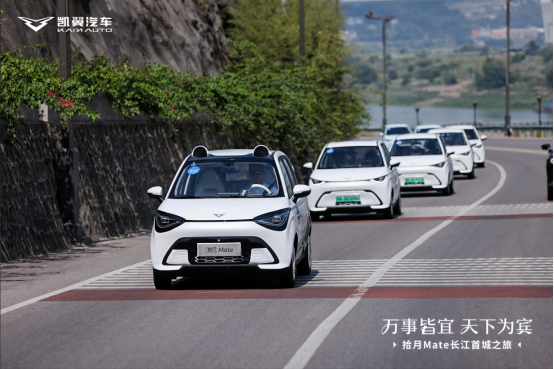 5.99万~7.59万元 凯翼汽车拾月Mate上市