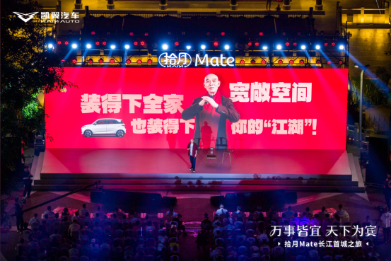 5.99万~7.59万元 凯翼汽车拾月Mate上市