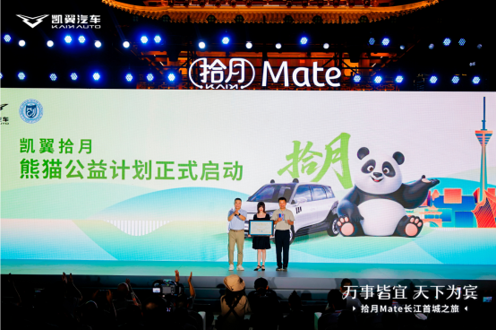 5.99万~7.59万元 凯翼汽车拾月Mate上市