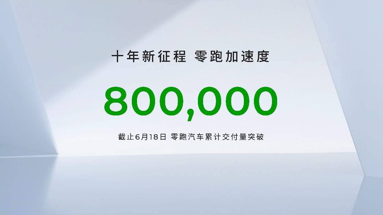 70+项升级/售价15.18万起，2026款零跑C16携6座/5座双版本上市