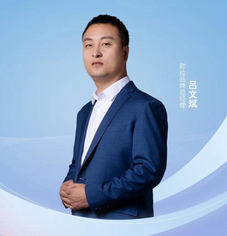 人事变动 | 吕文斌担任欧拉品牌总经理