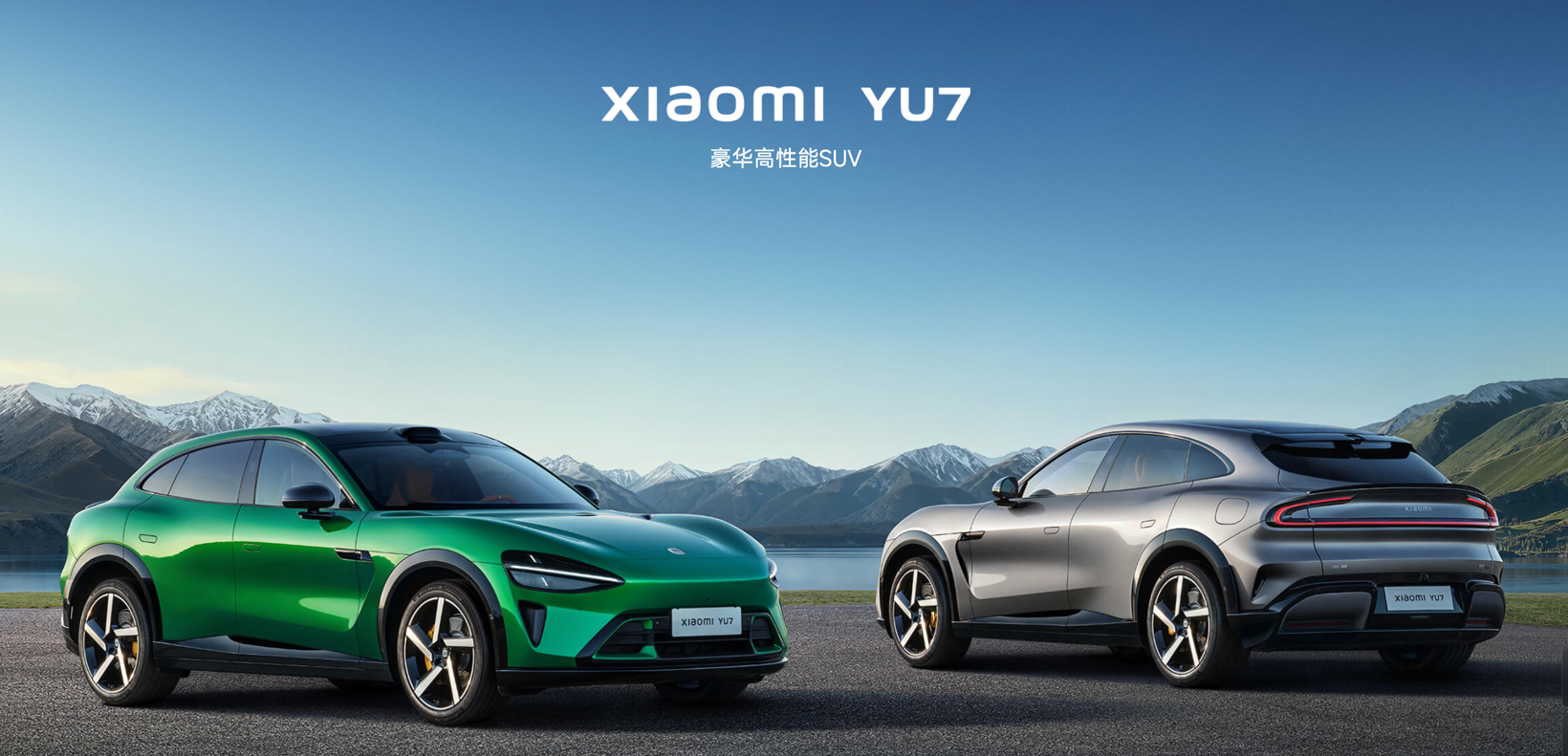 小米YU7将于6月26日上市，网友：低于25W，直接定！