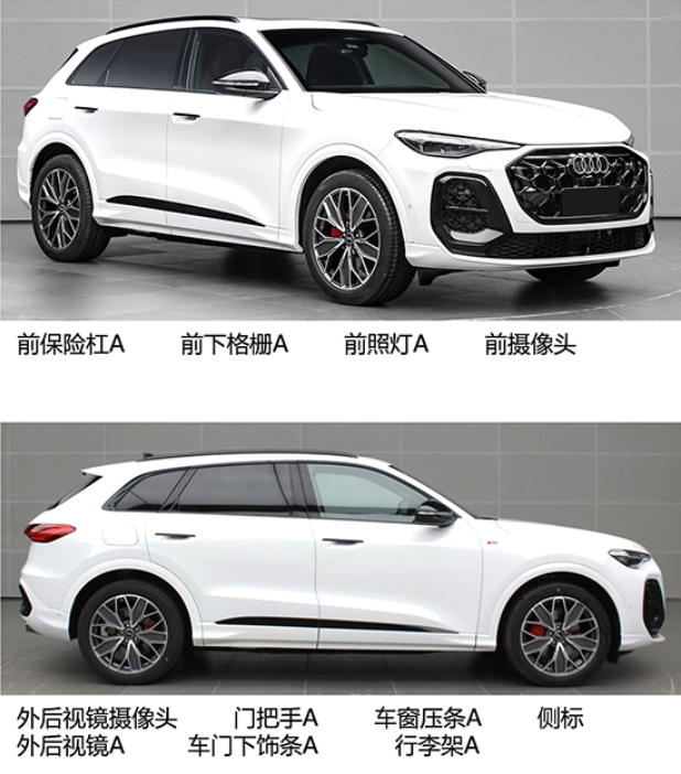 轴距2945mm 全新一汽奥迪Q5L申报资料曝光