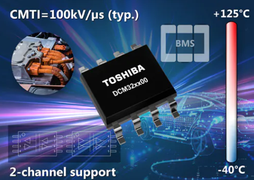东芝推出双通道车载标准数字隔离器 符合AEC-Q100标准
