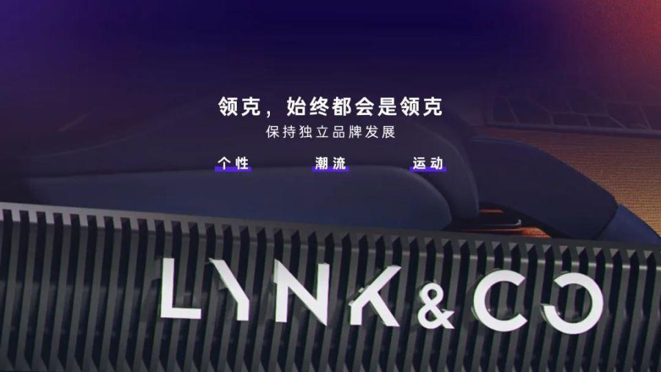 极氪领克合并后首款车型Z20上市，林杰详解品牌分工