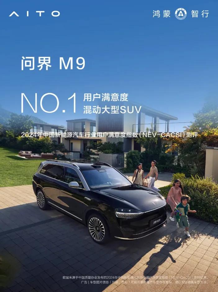 问界指数级成长“秘笈”